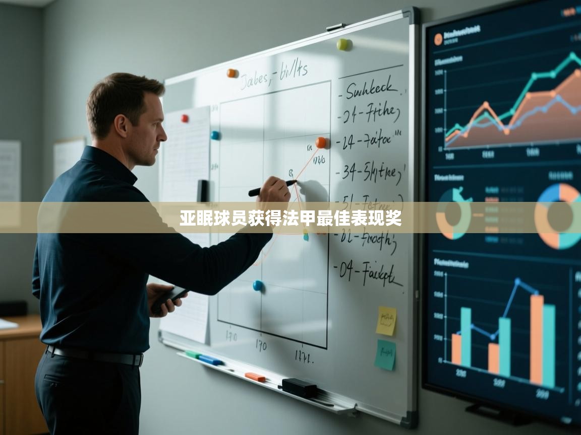 亚眠球员获得法甲最佳表现奖 第2张